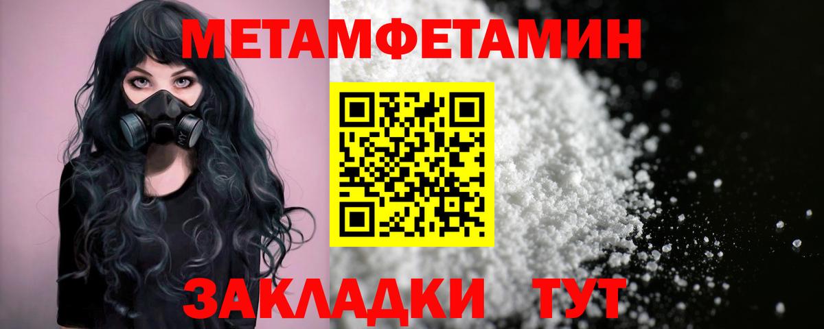 Северодвинск  Amphetamine  Вход с VPN  Amphetamine Розовый 