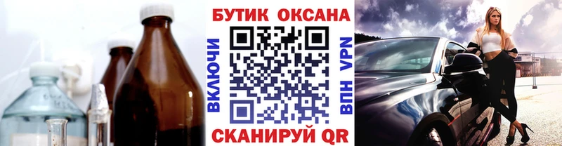 где купить   Северодвинск  БУТИРАТ оксибутират 