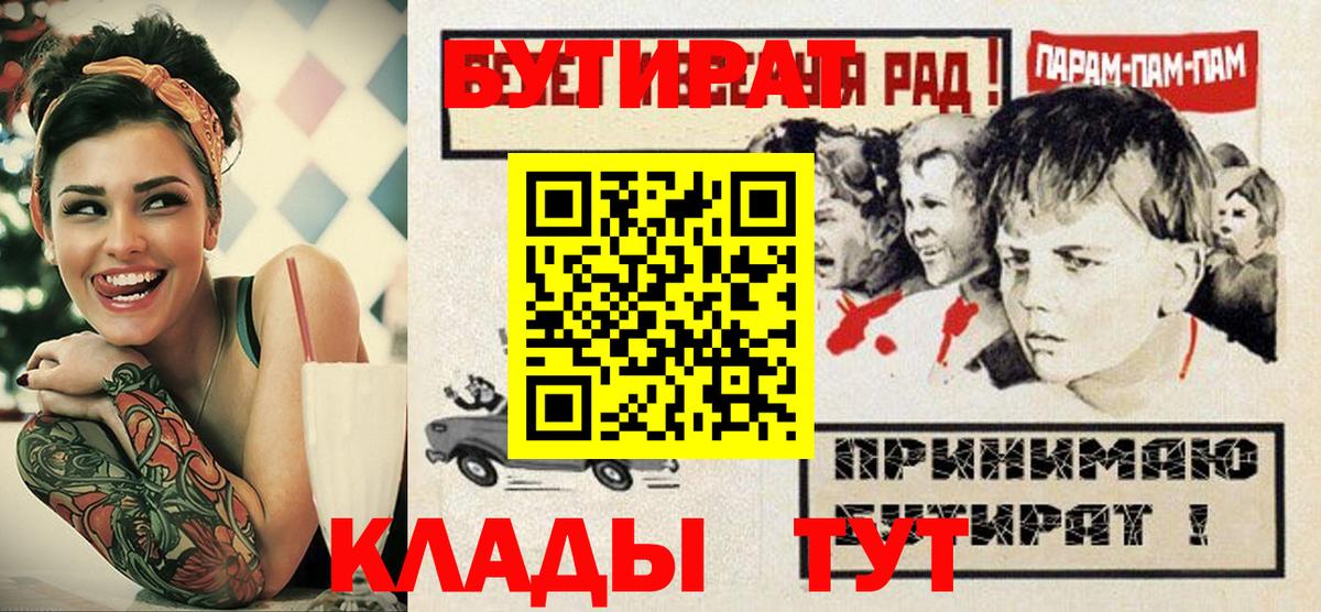 Бутират бутик Северодвинск