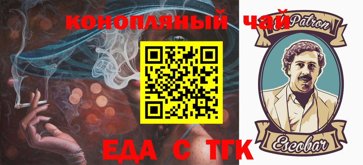 Северодвинск  Cannafood марихуана  Вход с VPN 