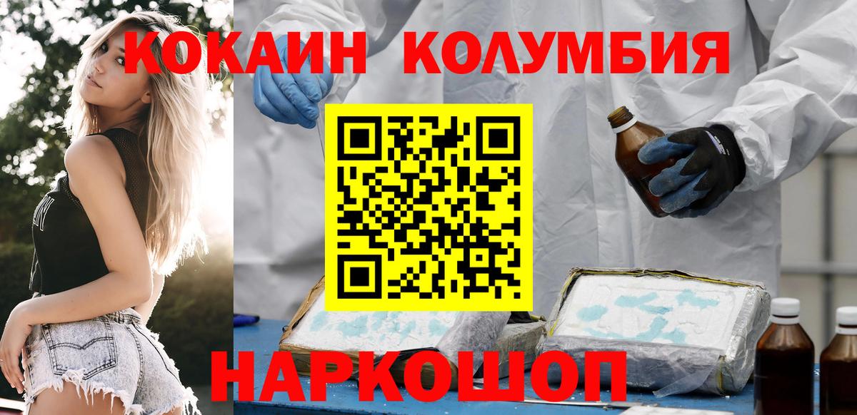 Кокаин 99% Северодвинск