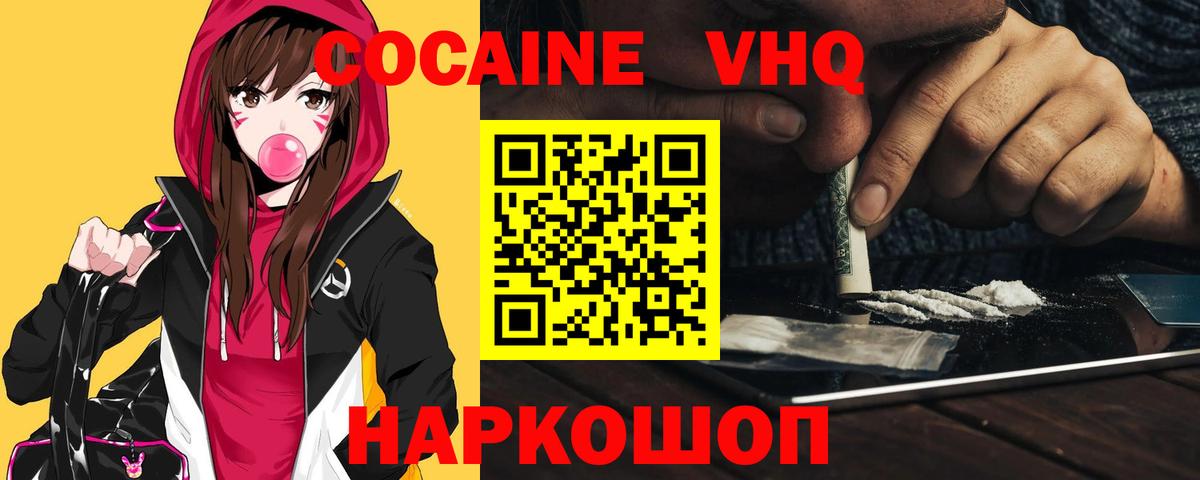 COCAIN  КОКАИН 98%  Вход с VPN  КОКАИН 97%  Северодвинск 