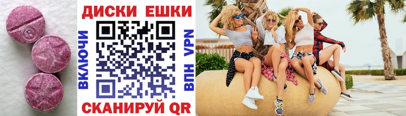 ЭКСТАЗИ круглые  blacksprut онион  Северодвинск 