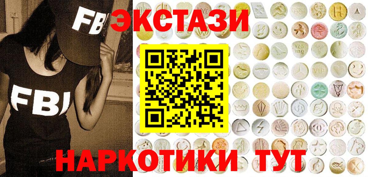 ЭКСТАЗИ VHQ  Ecstasy  Северодвинск  Вход с VPN  Экстази Cube 