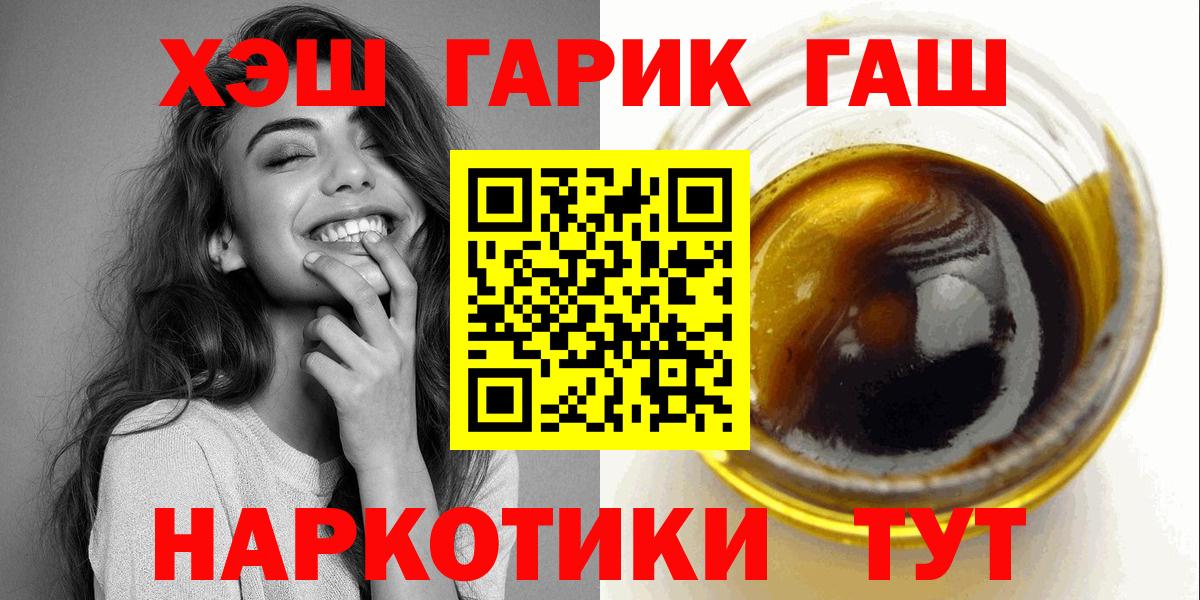 ГАШ hashish Северодвинск