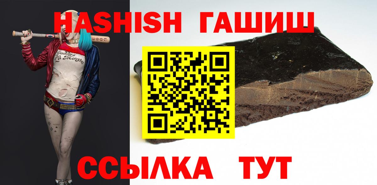 ГАШИШ Premium  Вход с VPN  ГАШ  ГАШ VHQ  Северодвинск 