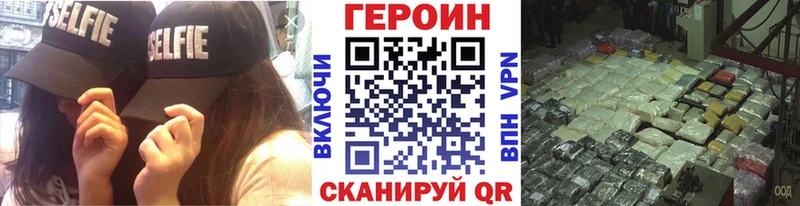 наркота  Северодвинск  Героин афганец 