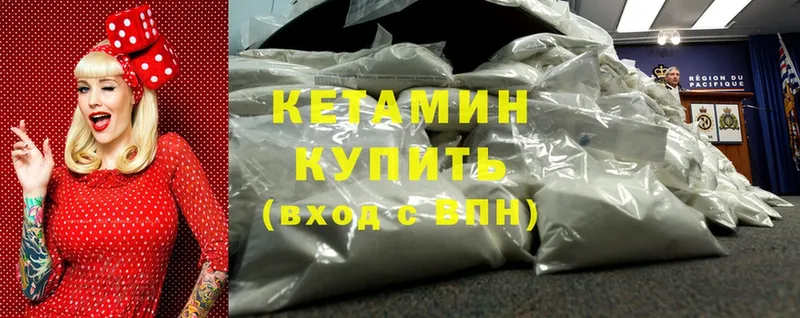 Кетамин ketamine  Северодвинск 