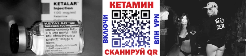 Кетамин ketamine Северодвинск