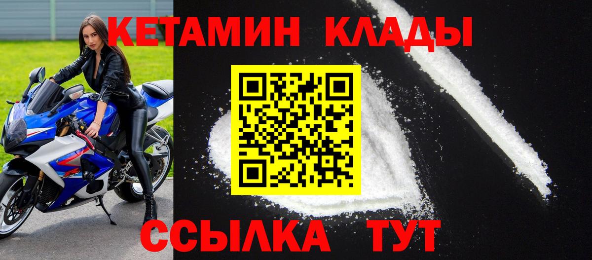 КЕТАМИН ketamine  маркетплейс наркотические препараты  Северодвинск  Вход с VPN 