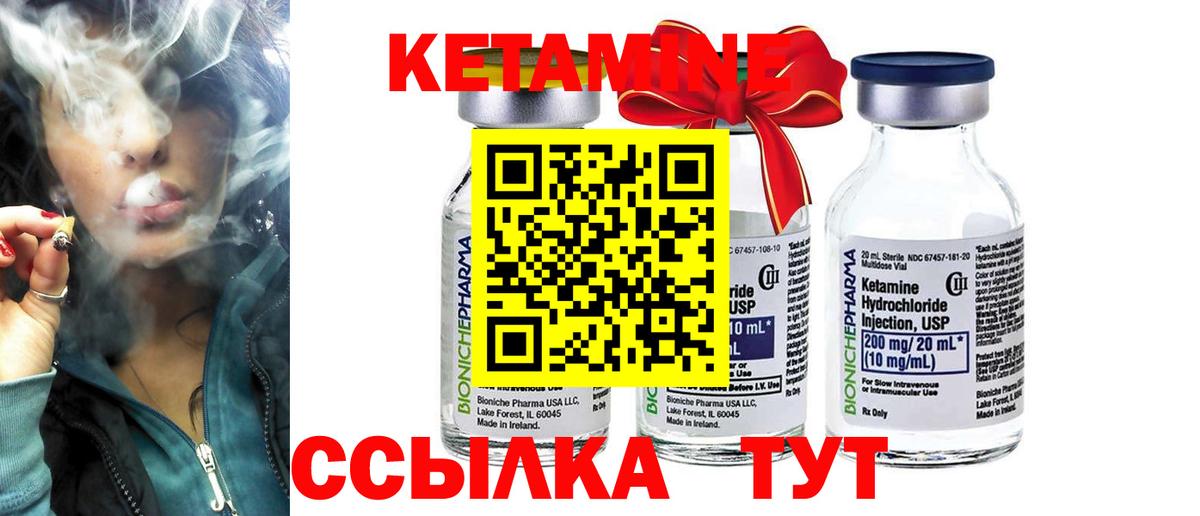 КЕТАМИН ketamine Северодвинск