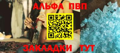 ALPHA-PVP Изобильный