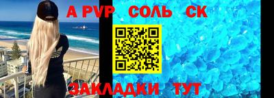 ALPHA-PVP Изобильный