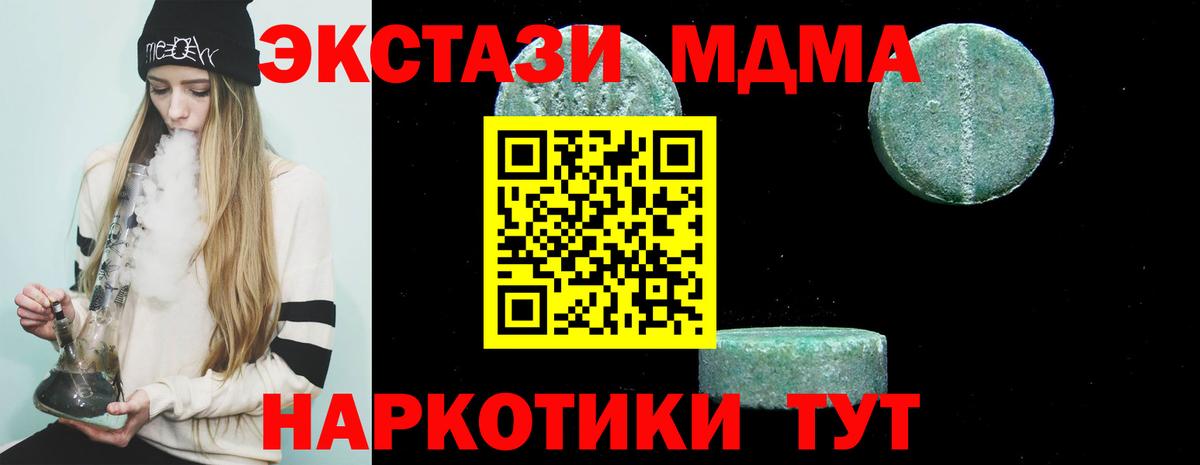 МДМА Molly  MDMA молли  Вход с VPN  Северодвинск 