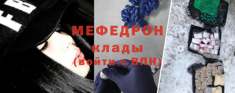 Меф кристаллы  Северодвинск 