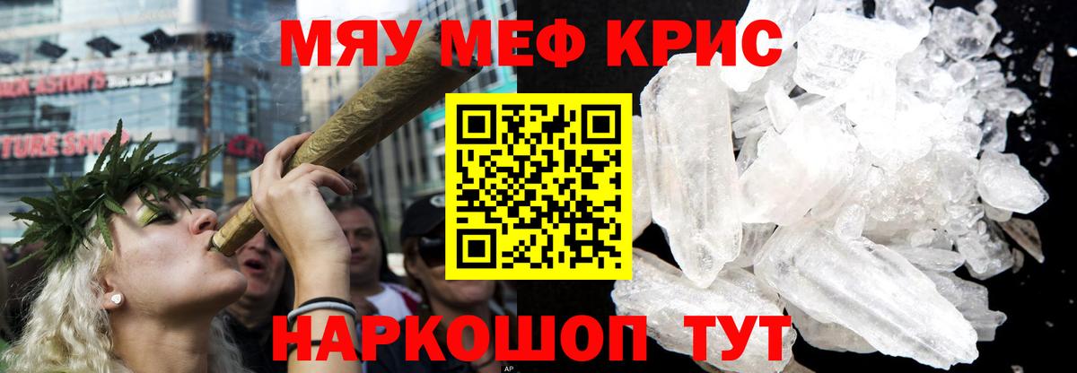 Меф  Меф VHQ  Меф мяу мяу  МЕФ  Вход с VPN  Северодвинск 
