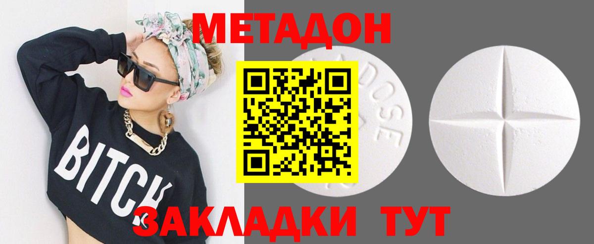Северодвинск  Метадон белоснежный  Вход с VPN 