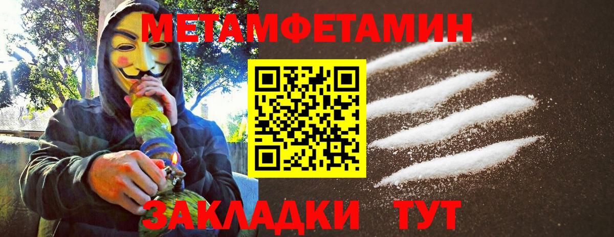 Северодвинск  МЕТАМФЕТАМИН  Метамфетамин мет  Вход с VPN  Метамфетамин мет 
